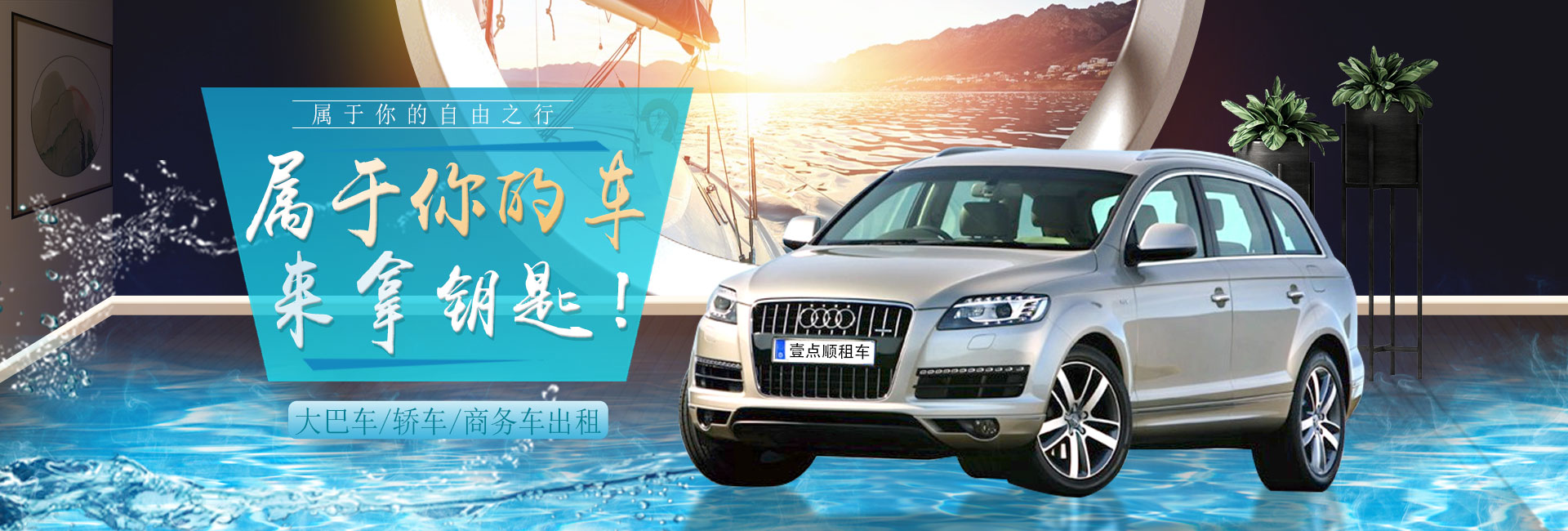 蕪湖壹點順汽車服務(wù)有限公司