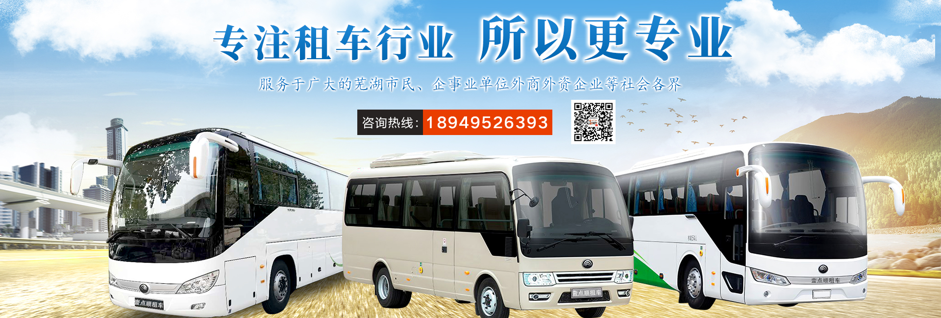 蕪湖壹點順汽車服務(wù)有限公司